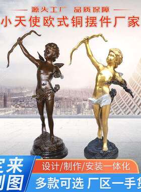 纯铜小天使丘比特欧式人物铜工艺品书房家居摆件欧式小天使铜摆件