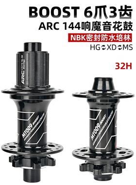 Arc009 Boost自行车轮毂32 28孔144声音轴承89101112快速防水盘式