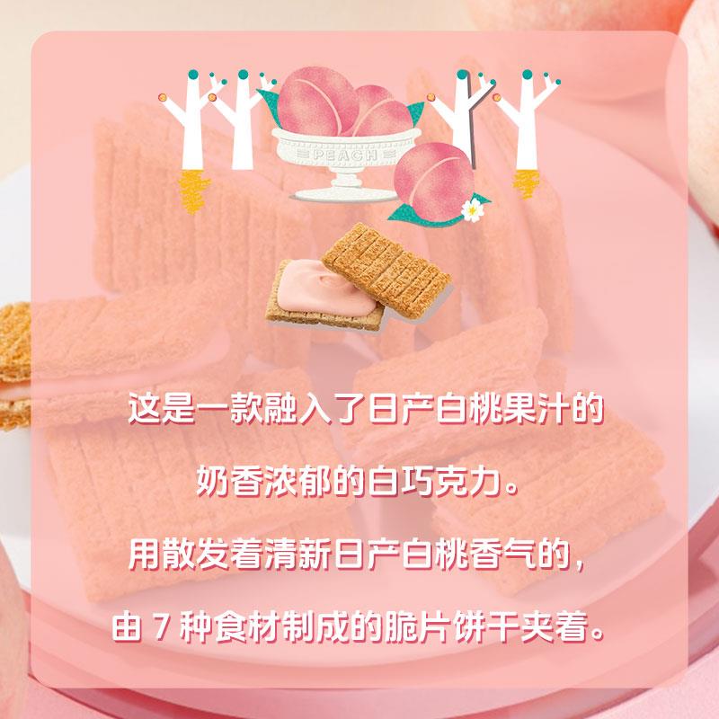 新品sugar butter tree奶油树饼干 干白桃口味春夏限定礼盒零食解