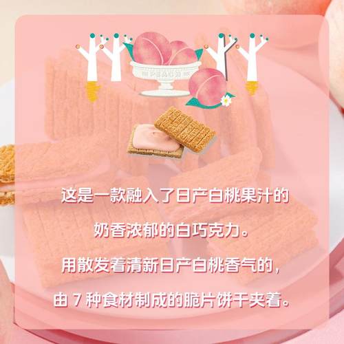 新品sugar butter tree奶油树饼干 干白桃口味春夏限定礼盒零食解