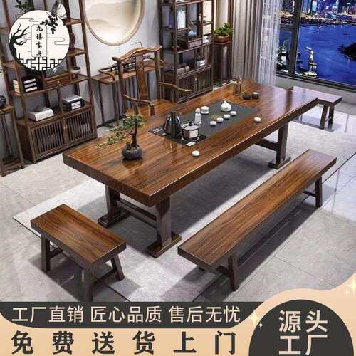 实木大板茶桌椅组合新中式现代简约茶几办公室家用禅意泡茶台一体