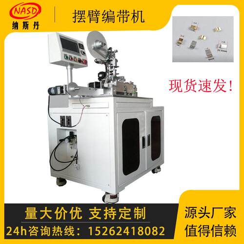 LED编带机速SMD编带机全自动封装替人工上料性价比