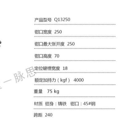 /含税13%/ 机用虎钳 Q13250mm 【杭州脉思】