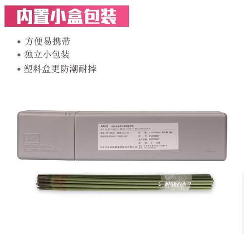 a402金桥不锈钢焊条E310-16耐高温异种钢焊条310s2.5
