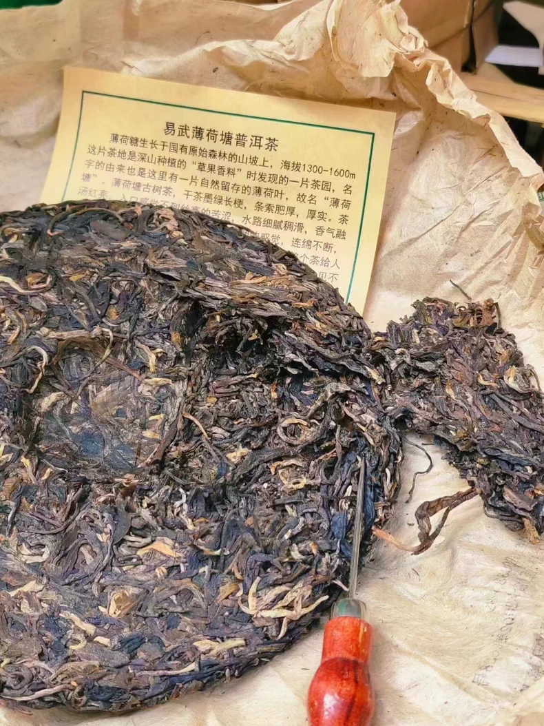 2003年薄荷塘首批純正千年古樹青餅普洱生茶餅357克一片 普洱茶 BUASHOP普洱老茶