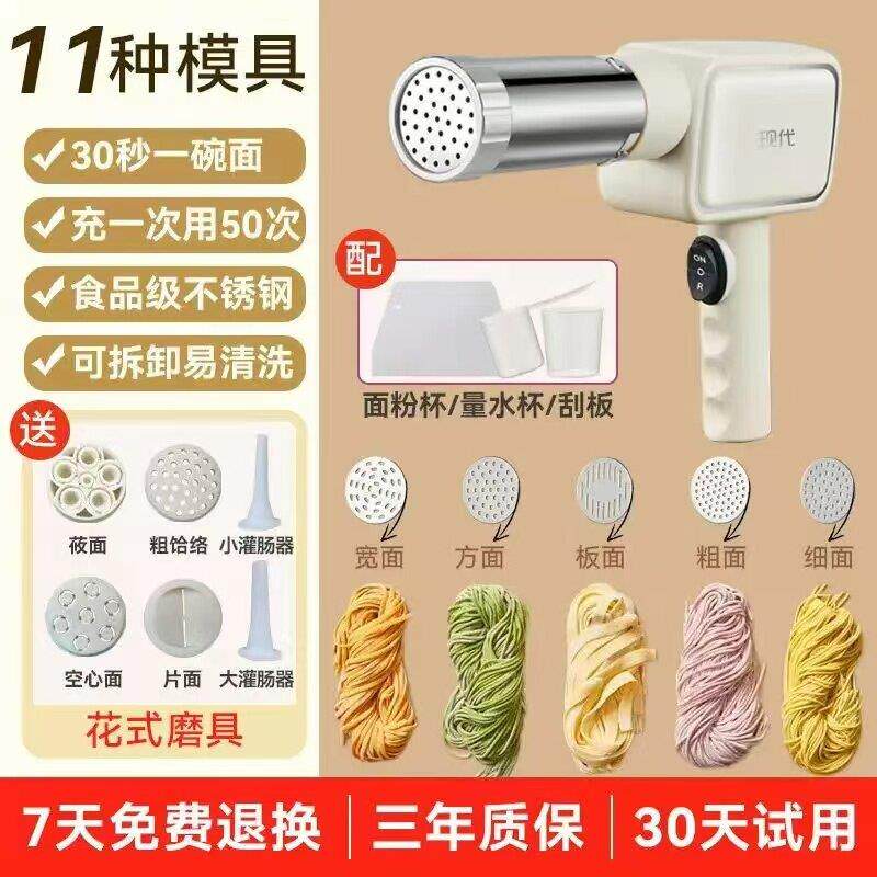 家用手持电动压面条机河捞机饸饹机和乐土豆红薯粉条莜面窝窝栲栳
