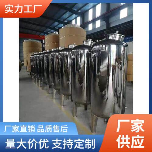 不锈钢储存搅拌调配小不锈钢厂家立卧式不锈钢生产厂家
