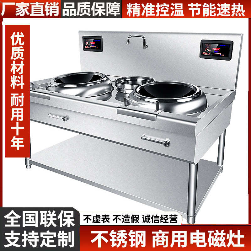 商用电磁灶大功率15kw单头酒店电灶台电炒炉凹面饭店用双头电磁炉