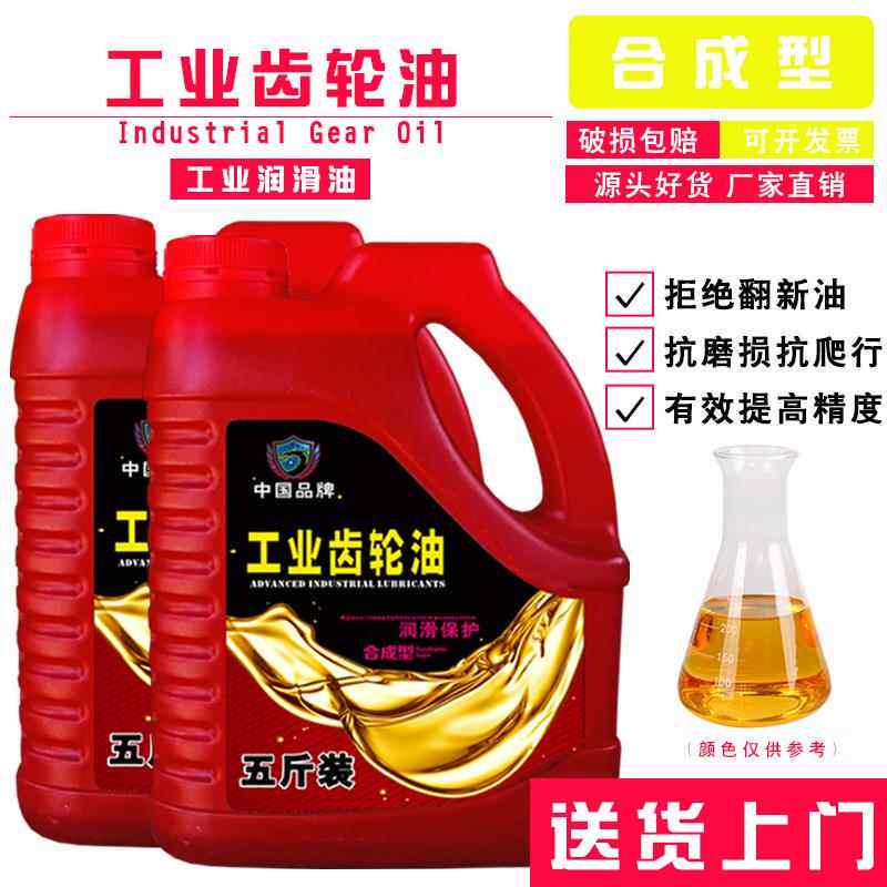 油VG220号CKD320#重负中负荷150 工业机械齿轮减速机油工业润滑油