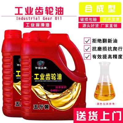 油VG220号CKD320#重负中负荷150 工业机械齿轮减速机油工业润滑油