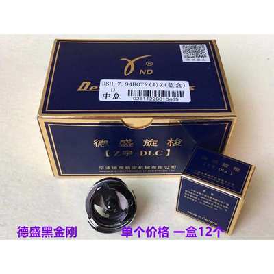 德盛7.94BOTR电脑平车自动剪线旋梭蓝盒梭床黑金刚薄厚料锁头梭头