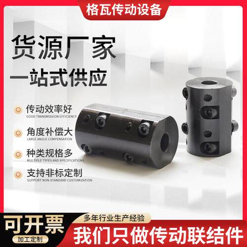 45#圆钢夹壳联轴器 立式安装JQ型刚性联轴器 JQW型夹壳连接器