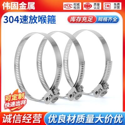 不锈钢电线杆灯具灯杆强力喉箍