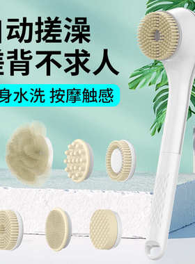 电动洗澡沐浴刷双柄搓澡器搓后背机懒人搓澡刷身体自动搓泥机
