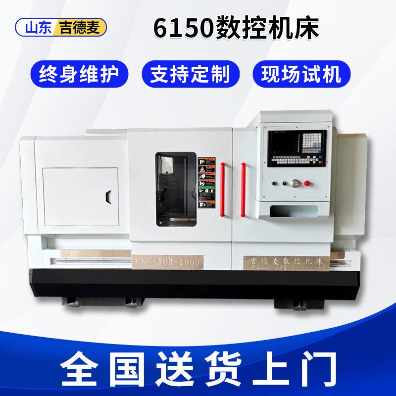 6150数控车床五轴全自动重型云南数控机床精密卧式硬轨车床