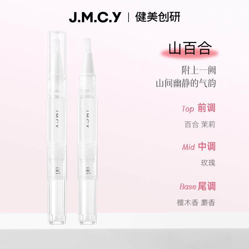 美甲营养笔护甲油指缘防倒刺手去死皮指甲修复边缘护理笔玫瑰养护,彩妆/香水/美妆工具,美甲工具,淘宝优惠券,粉丝福利购,淘宝优惠卷