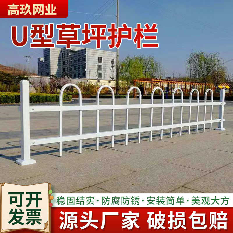 U型锌钢草坪护栏小区园林绿化带农村建设隔离防护栏公园花池栅栏,五金/工具,护栏/隔离栏,淘宝优惠券,粉丝福利购,淘宝优惠卷