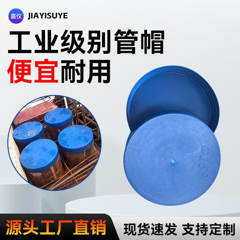 外扣式塑料管帽堵头电力管堵盖镀锌管预埋管管帽pe管帽塑料保护套图片