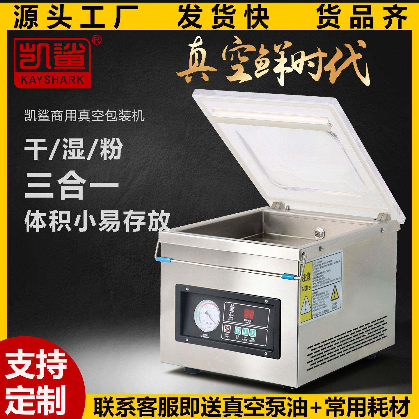 真空机包装机商用食品大型全自动抽真空封口机大米腊肉塑封机