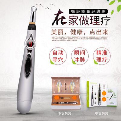 English lasEr acupuncturE EnErgy mEridian pEn massagE stick