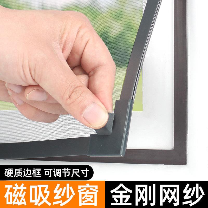 磁吸金刚网防蚊隐形纱窗网自装型简易家用自粘式魔术贴磁铁窗户帘