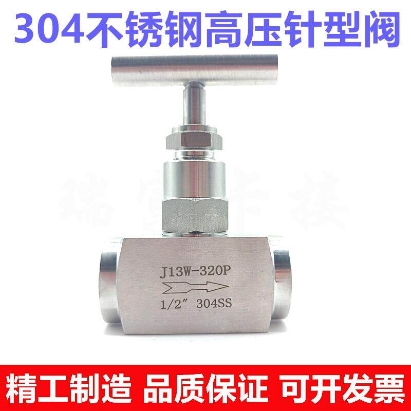 304不锈钢内丝针型阀J13W-320P高压停止阀1/4内螺纹高温液压针阀