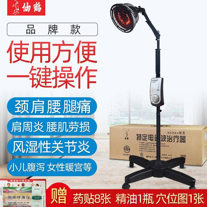 新款仙鹤牌神灯CQ-25红外线治疗器理疗机家用烤灯多功能烤电配件图片