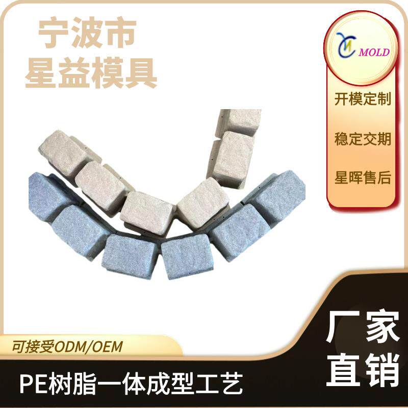 塑料围栏栅栏庭院花栏户外仿石园林景观仿真庭院花园边框滚塑模具