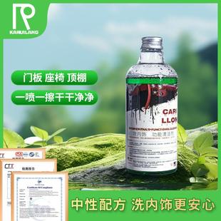 卡瑞朗R12多功能汽车内饰清洁剂送玻璃水喷头皮革去污免水洗织物