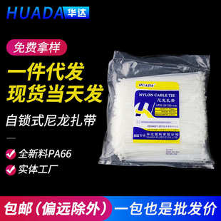 厂家批发 批发3 150尼龙汽车数据线透明自锁式 扎带 一拉得扎带