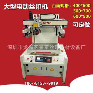 空调盖板丝印烫金电动丝印机 大型丝印机 全自动丝印机玻璃盖板