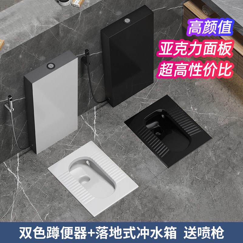 MEIYE压克力面板蹲便器落地式冲水箱 黑色蹲坑家用感应冲水套装