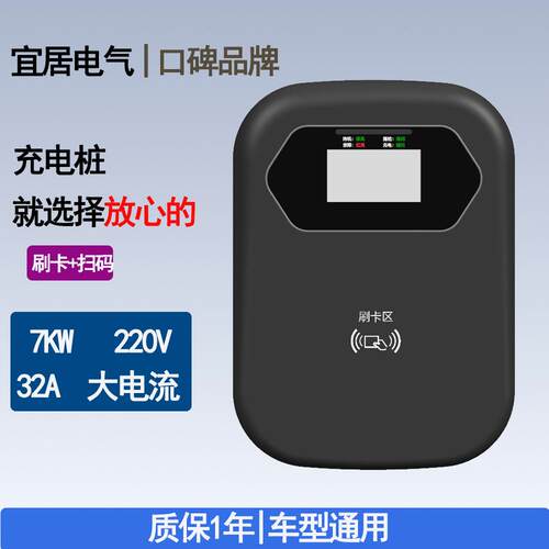 AC交流7KW-充电桩单枪电车