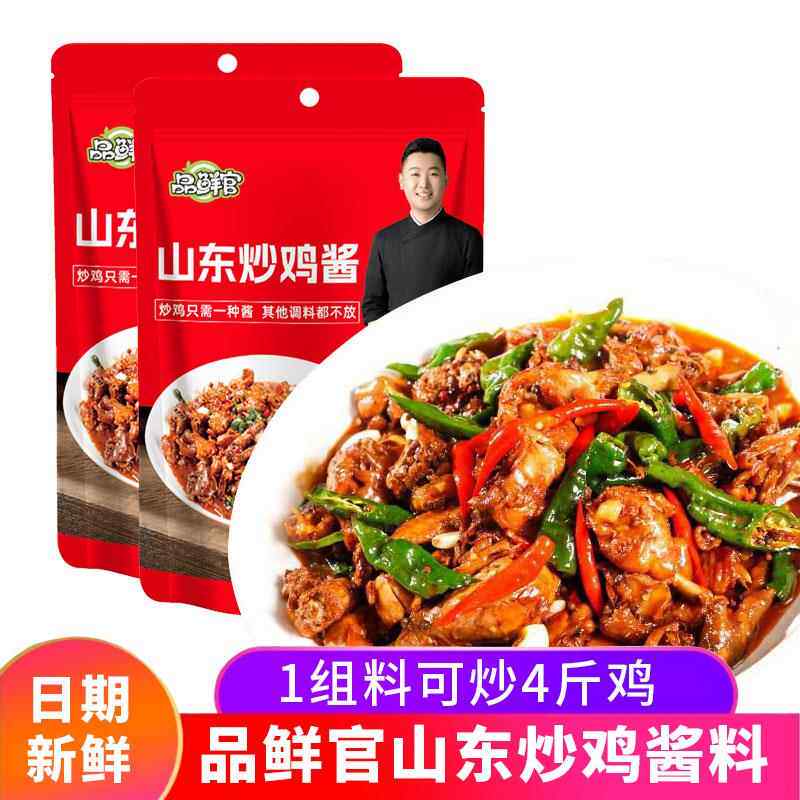 -品鲜官山东炒鸡酱临沂秘制酱料炒鸡专用正宗家用沂蒙炒菜调味袋