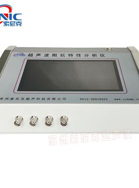 工业用超声波阻抗分析仪可电脑通讯导出数据