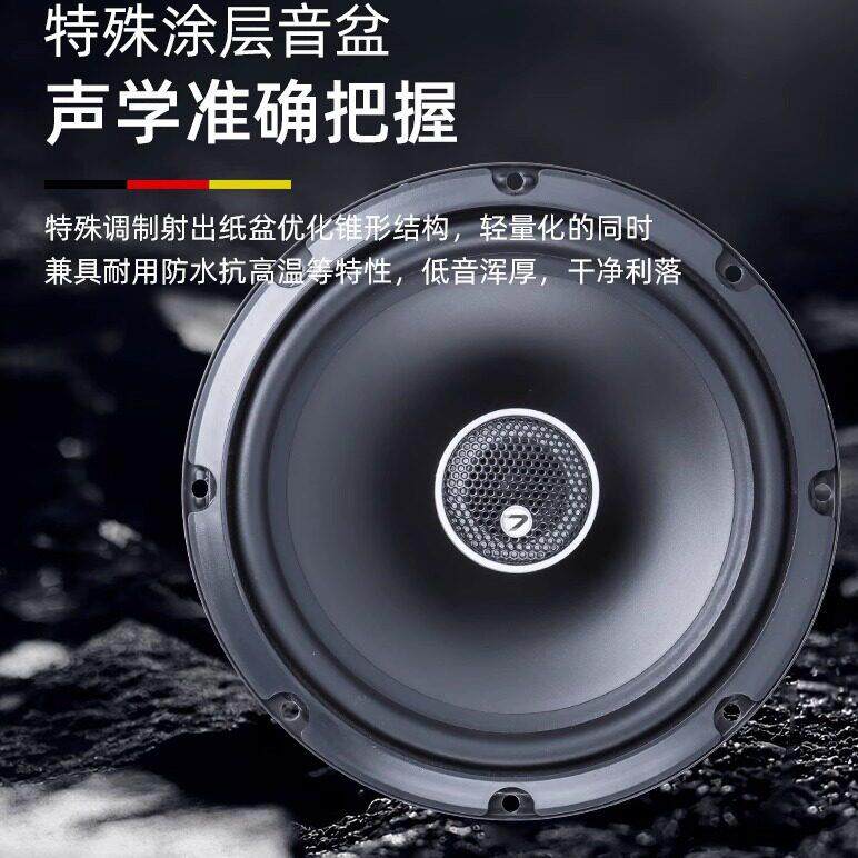 汽车音响喇叭4寸5寸6.5寸同轴高中重低音无失真改装套装喇叭二分