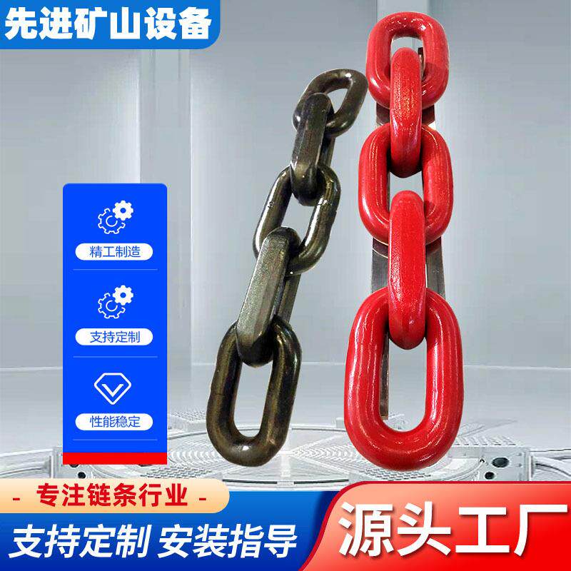 矿用链条厂家G80矿用起重圆环链条锰钢吊索具铁链输送机链条
