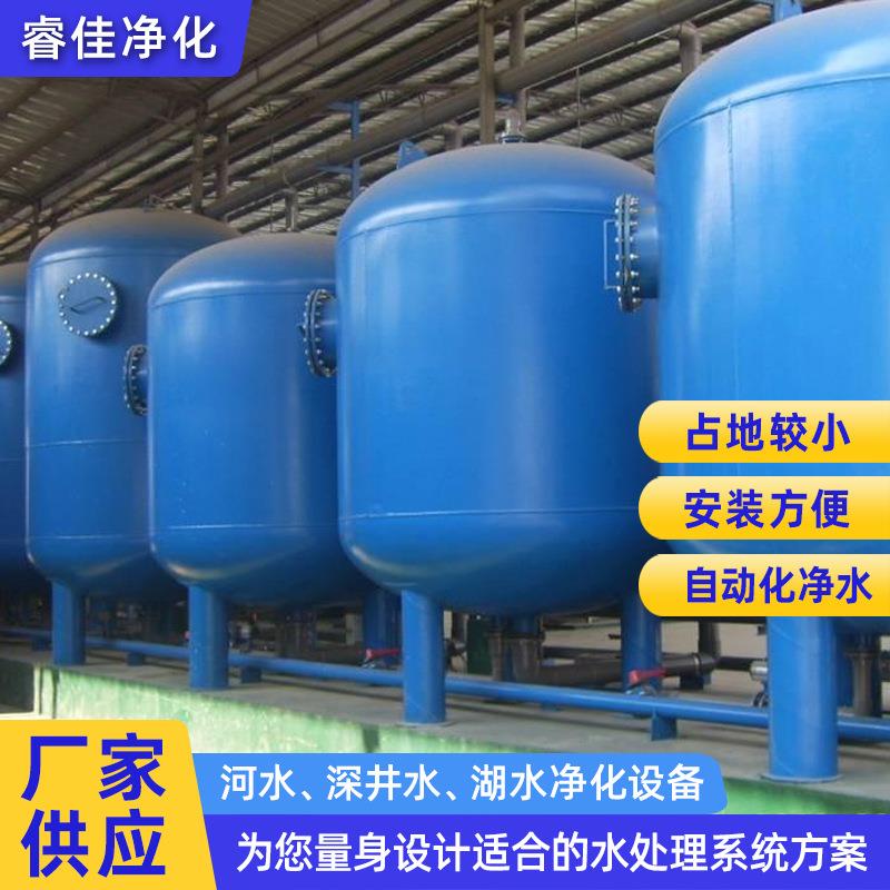 河水湖水净化设备大型地下水净化过滤器深井水软水软化水处理设备