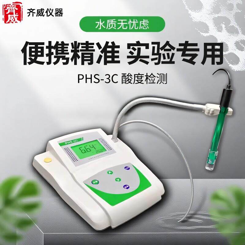 数显酸度计水中酸碱度测试PHS-3C台式PH计酸度计数显实验室酸度计