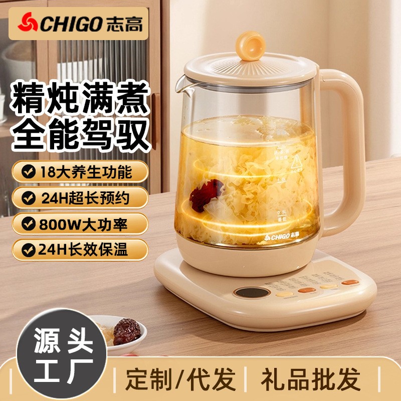 新款养生壶 炖煮分体家用1.8L触摸屏多功能煮茶器宿舍 养生壶