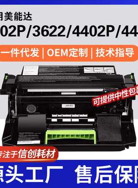 跨境适用美能达IUP26硒鼓bizhub 3602P/4402P/4422/4702P套鼓鼓架
