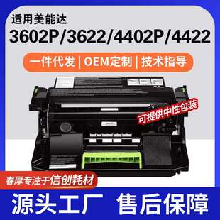4422 4402P 4702P套鼓鼓架 3602P 跨境适用美能达IUP26硒鼓bizhub