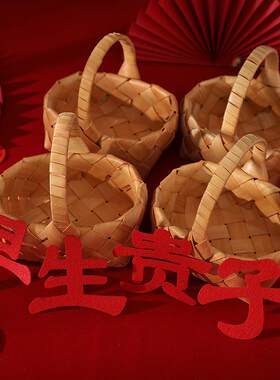 早生贵子篮子结婚用品压床摆件摆盘喜篮婚房模具提篮婚礼竹篮婚庆