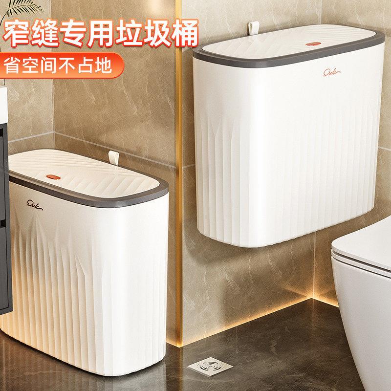 垃圾桶家用壁挂卫生间厕所带盖卫生桶2025新款专用桶放纸桶夹缝