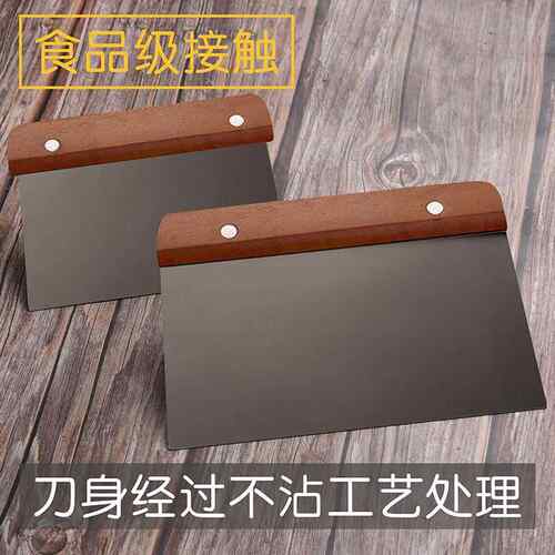 不锈钢切面切片家用面粉刮刀肠粉