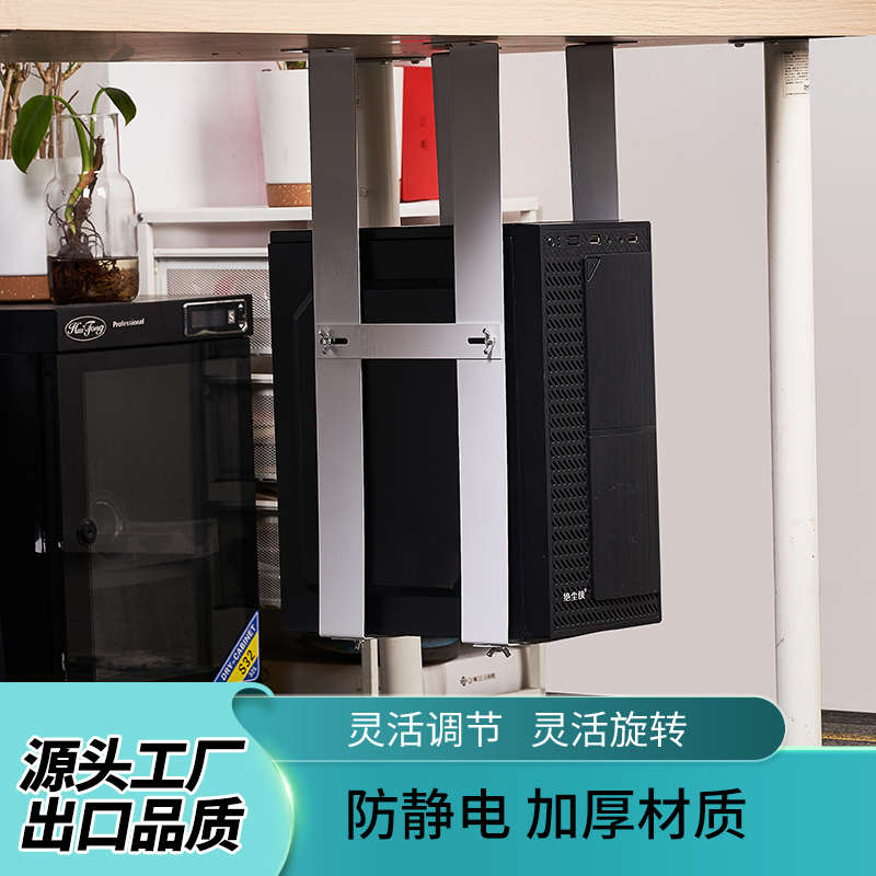 电脑主机架悬挂式办公桌下台式机箱托吊架固定支架子壁挂托架配