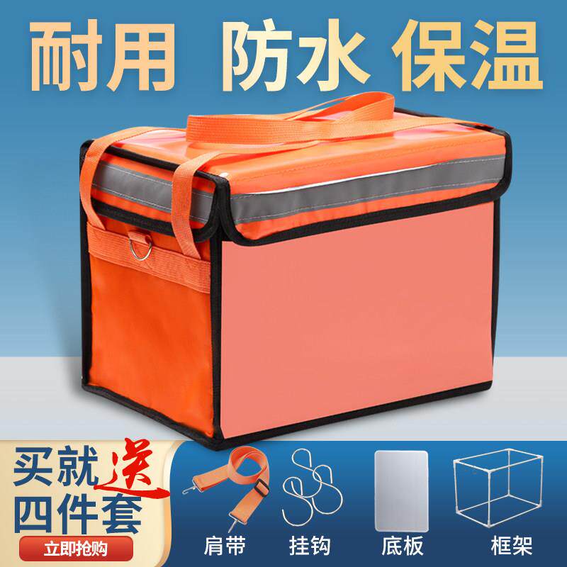 外送保温箱送餐箱保温防水防盗商用摆摊家用大小号骑手配送保温箱