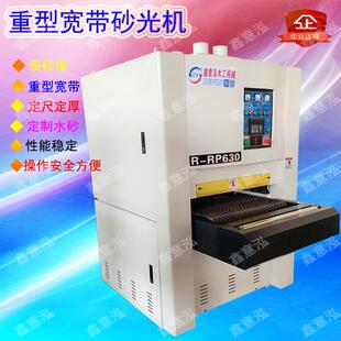 宽带定尺砂光机 1000 木工宽带重型定厚砂光机 RP630 木工砂光机R