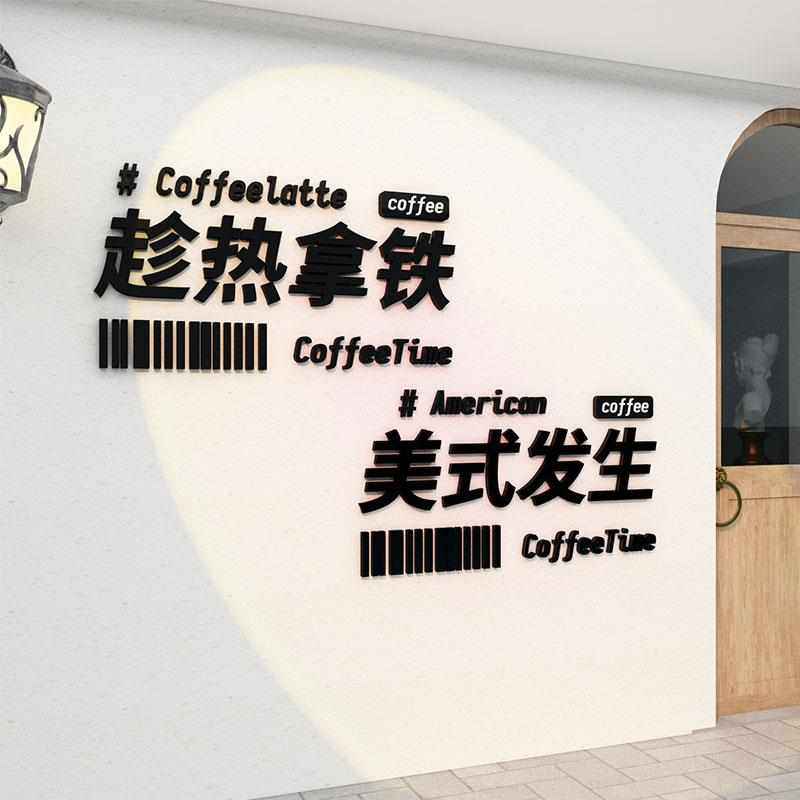 网红打卡咖啡厅馆角墙壁面装饰创意摆件贴纸奶茶店背景拍照区布置,家居饰品,软装墙贴,淘宝优惠券,粉丝福利购,淘宝优惠卷