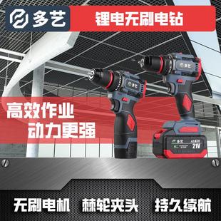 冲击钻手电钻通用牧田大艺电池 无刷大功率工业家用小钢炮充套装
